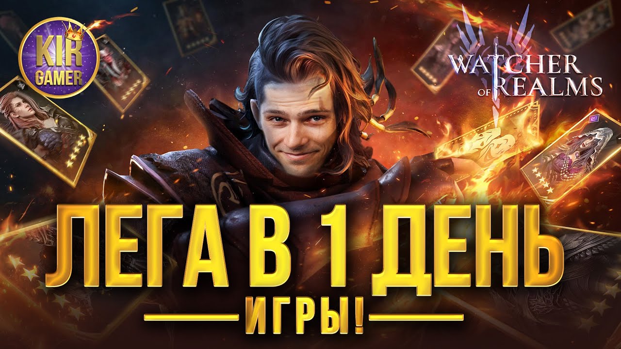 1 ДЕНЬ ИГРЫ В WATCHER OF REALMS. ОБЗОР И ВПЕЧАТЛЕНИЕ ОТ ИГРЫ