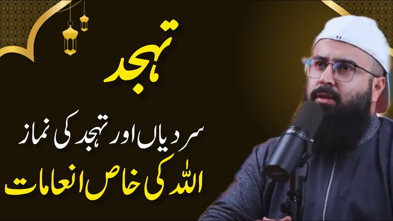 Watch this before Winter's end | Emotional Bayan by Tuaha Ibn Jalil | Allah k qareeb honay ka rasta