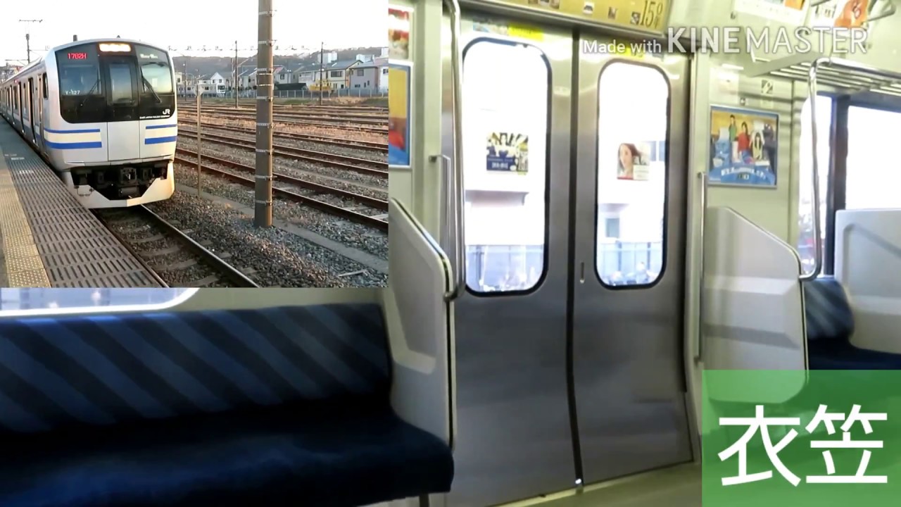 JR横須賀線 E217系 普通 久里浜行き (衣笠駅⇒久里浜駅) 三菱IGBT-VVVF Y-44編成 走行音＆車内