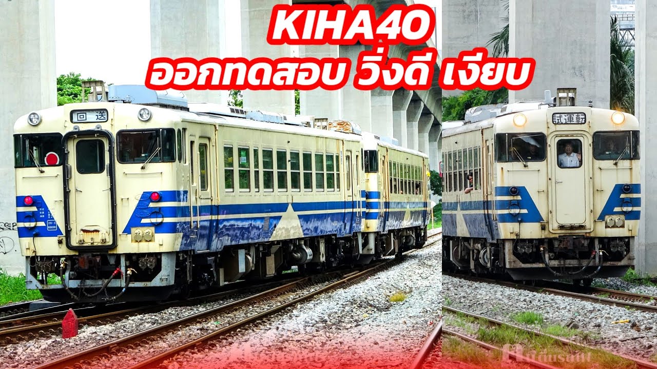 KIHA 40 вышел на тест-драйв. Двигатель тихий и надёжный. Развивает очень хорошую скорость. Готов ...