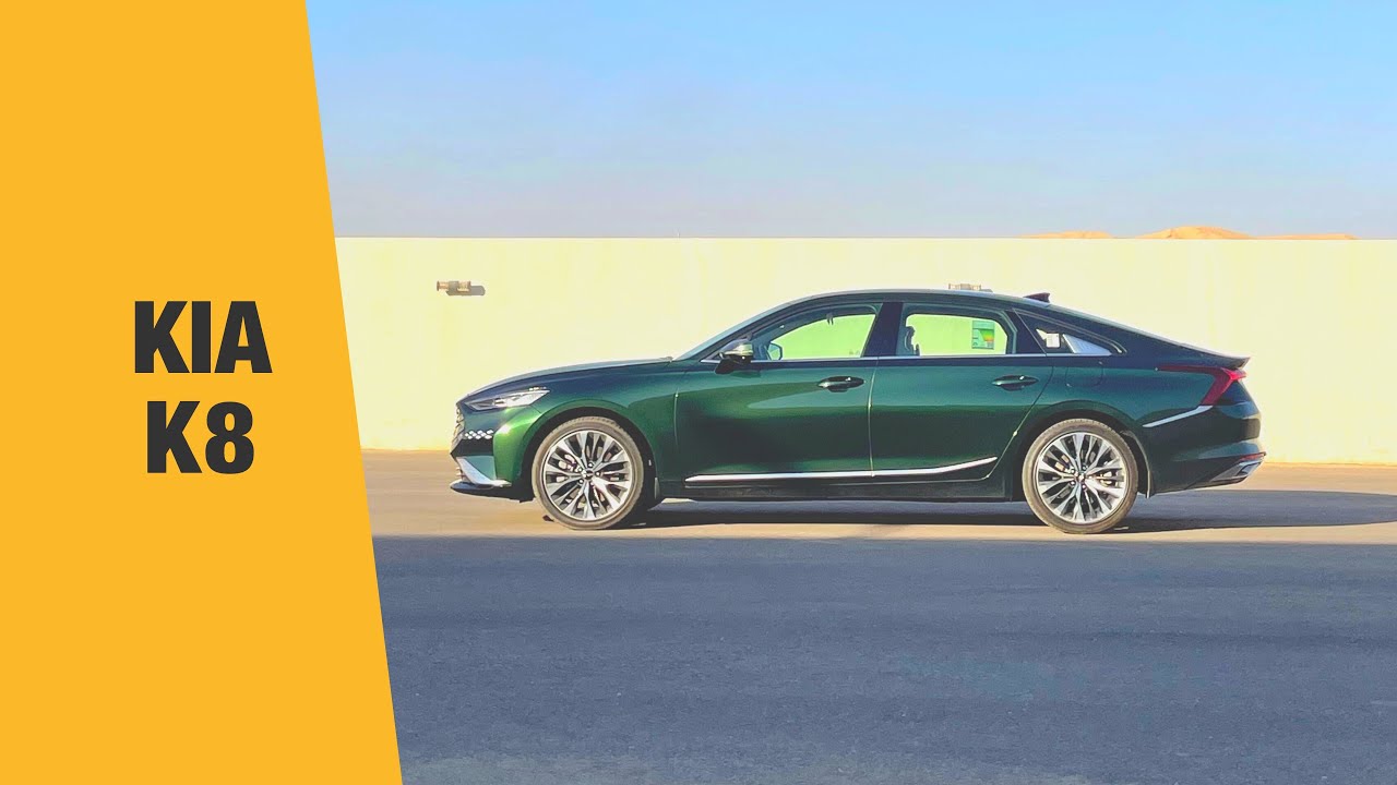Kia K8 .. هي نفسها كادينزا ؟