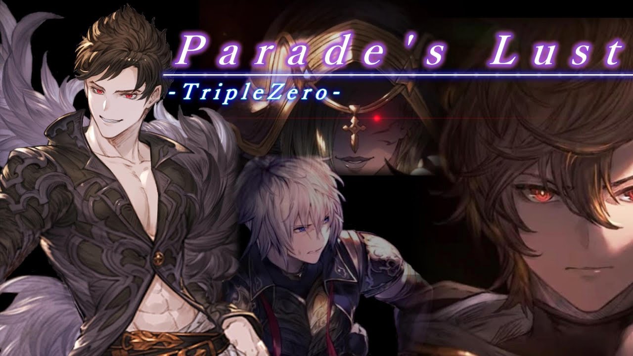 【最高音質/グラブル】『Parade's Lust』歌詞付き ベリアル / Berial  BGM / OST 【Granblue Fantasy】