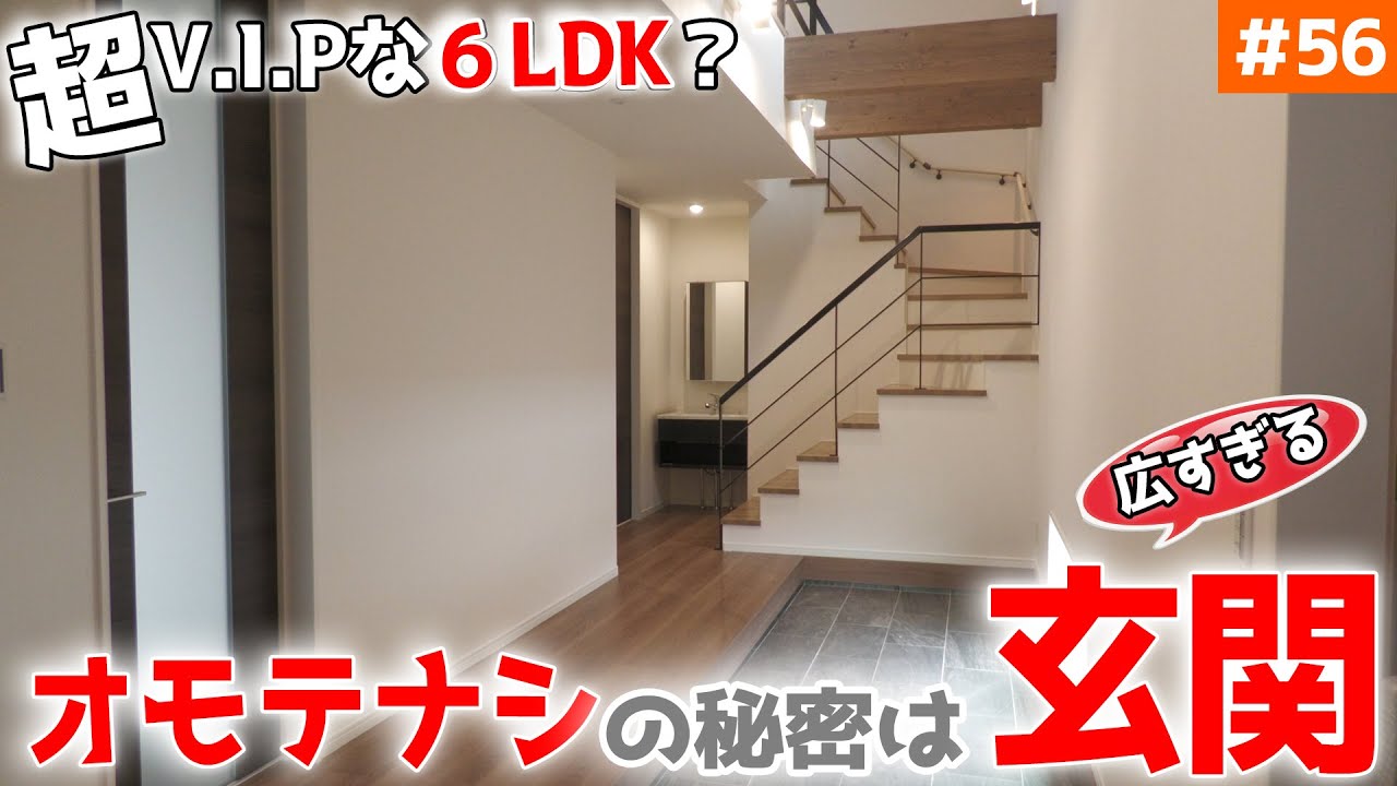 【リビング25畳 ✕ ６LDK ✕ 超豪華玄関 ＝ 豪邸すぎる】見学会のお家をご紹介！＃５６【玄関の解放感が鳥肌モノ！】【ルームツアー】【LibWork】