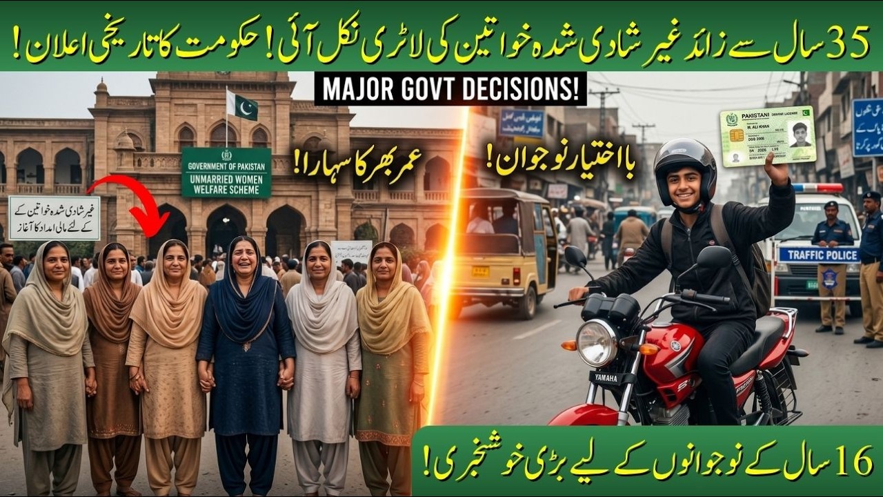 BISP Expansion Announced: Unmarried Women Over 35 May Soon Qualify for Financial Support #viral