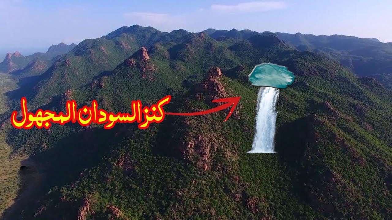جبل مرة كنز السودان المجهول من أجمل الأماكن على مستوى العالم