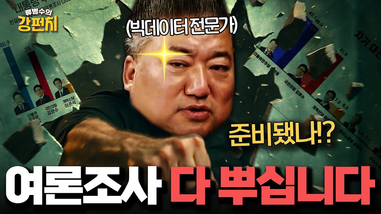 [🥊류병수의 강펀치] 배종찬 