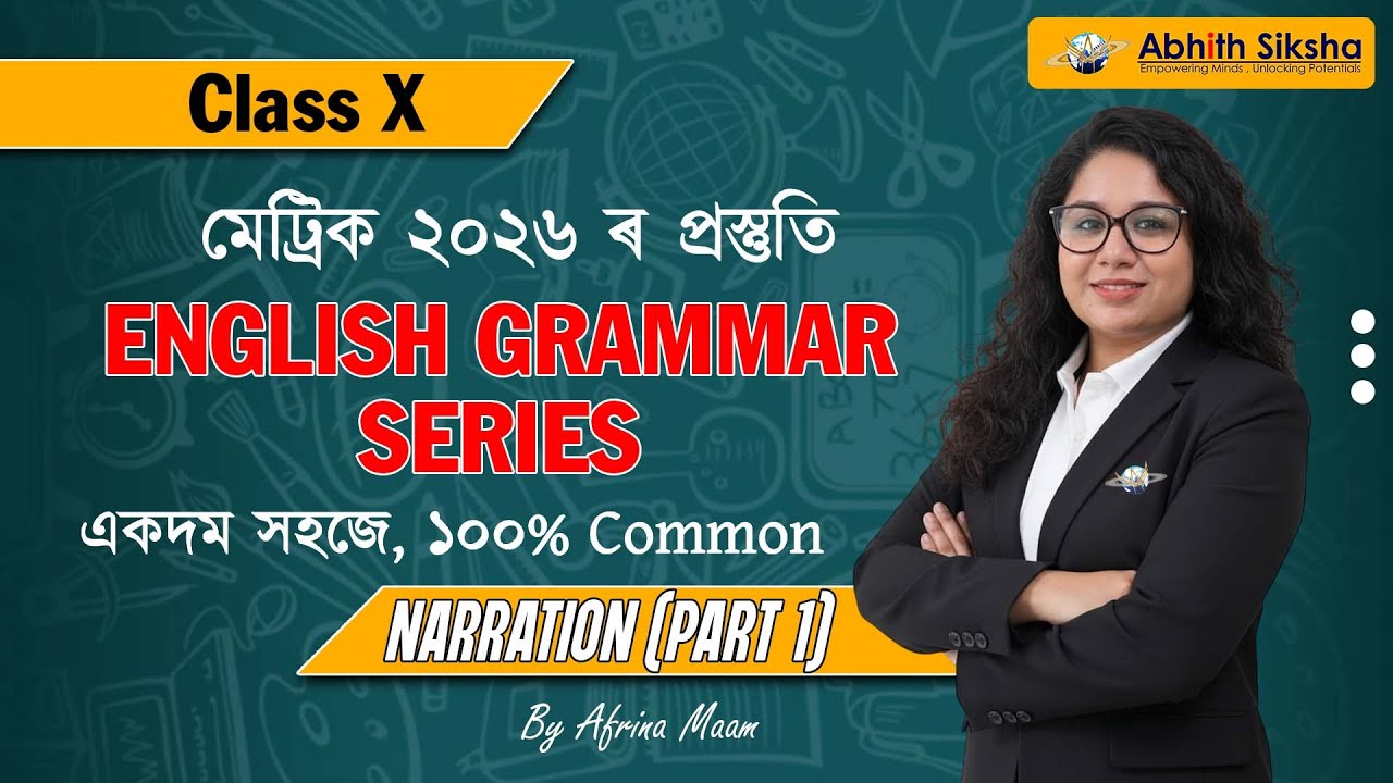 Narration for Class 10 | Part 1 | Direct & Indirect Speech Explained | English Grammar