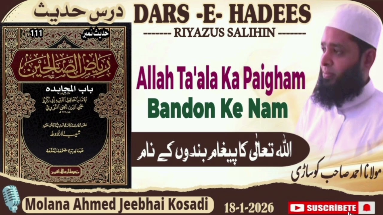 Allah Ta'ala Ka Paigham Bandon ke Nam | By Molana Ahmed Jeebhai Kosadi | Darse _Hadees