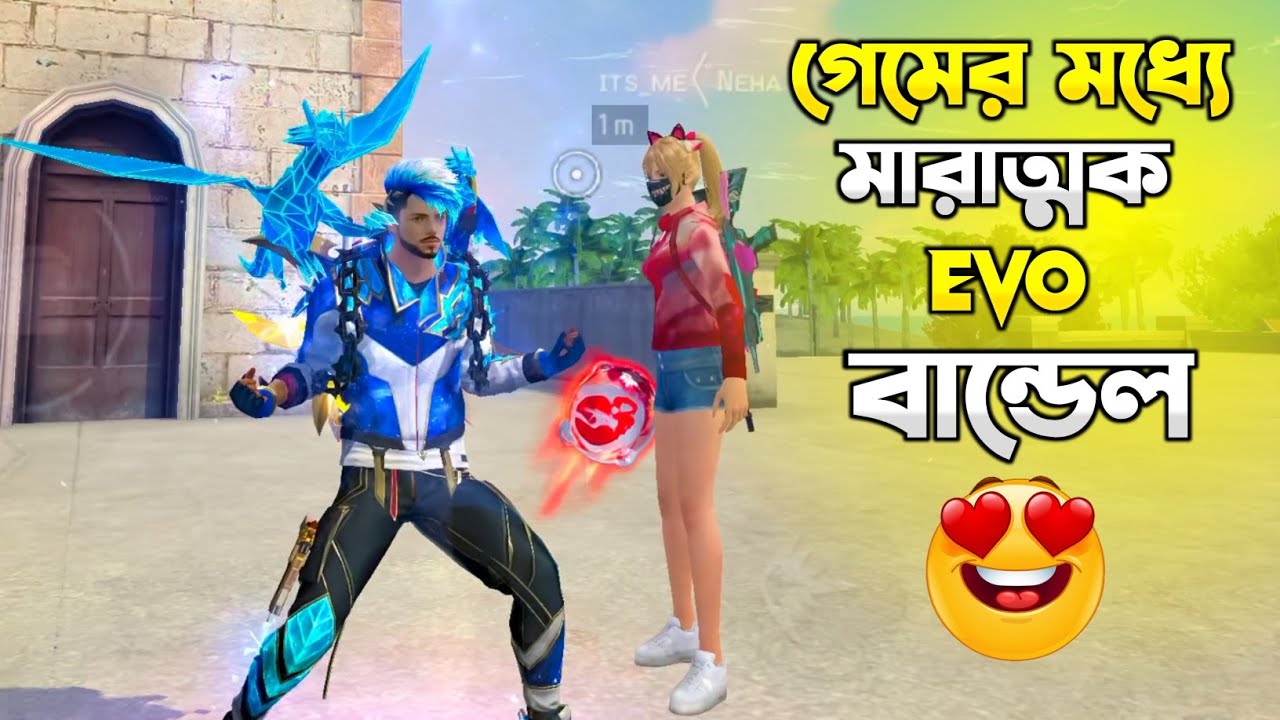 গেমের মধ্যে নতুন EVO বান্ডেল ওয়ালা পোশাক।|😱#itsmerubel #newevent #prorubelvai #ffbd
