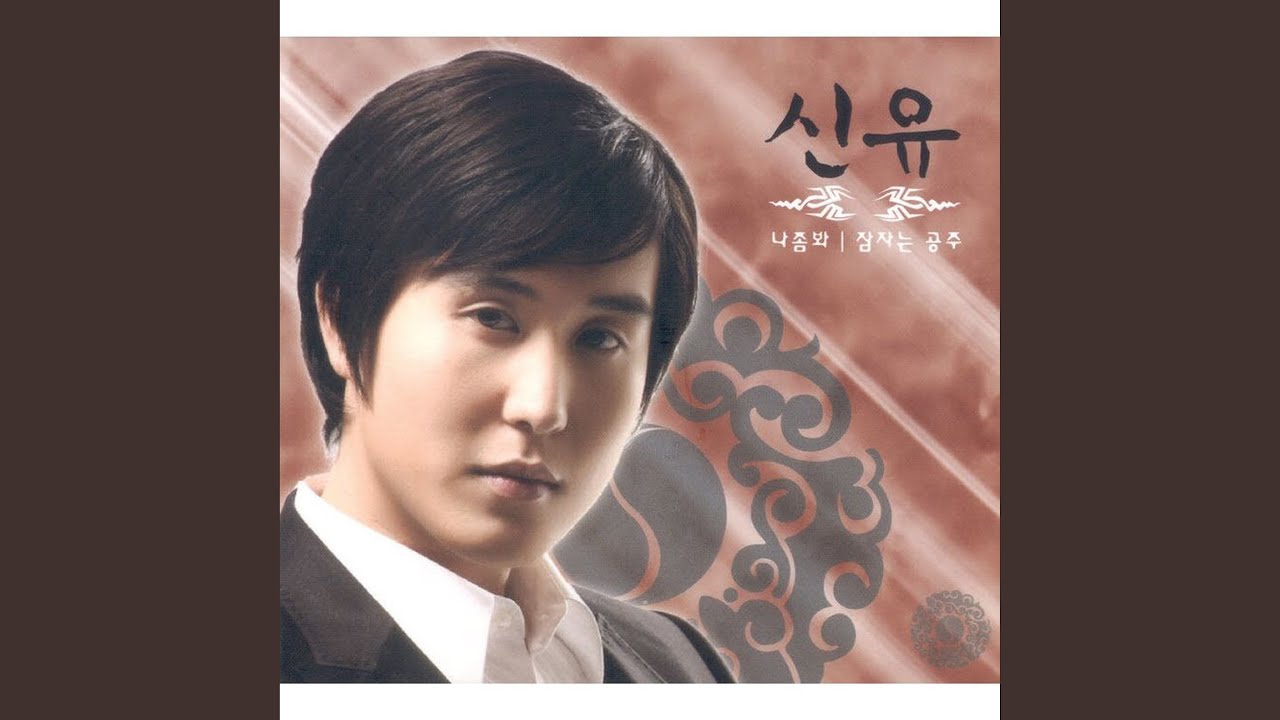 잠자는 공주