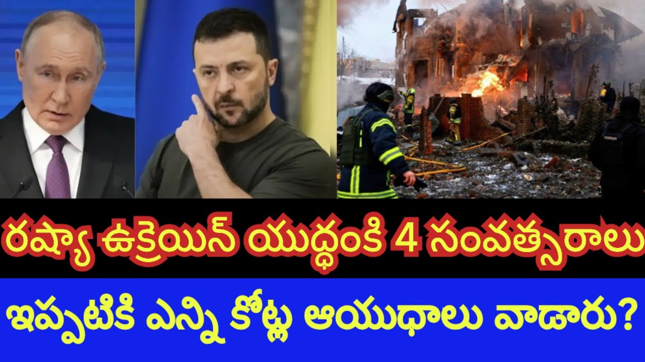 1 trillion dollars weapons were used in Russia and Ukraine war in 4 years