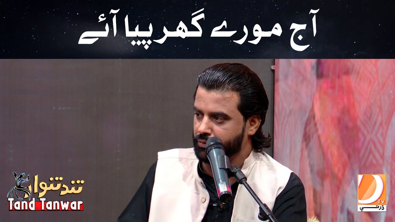 Aaj Mere Ghar Piya Aaye | Tand Tanwar  Music Program Host: Anina Fida Guest: Singer Kashif Raza