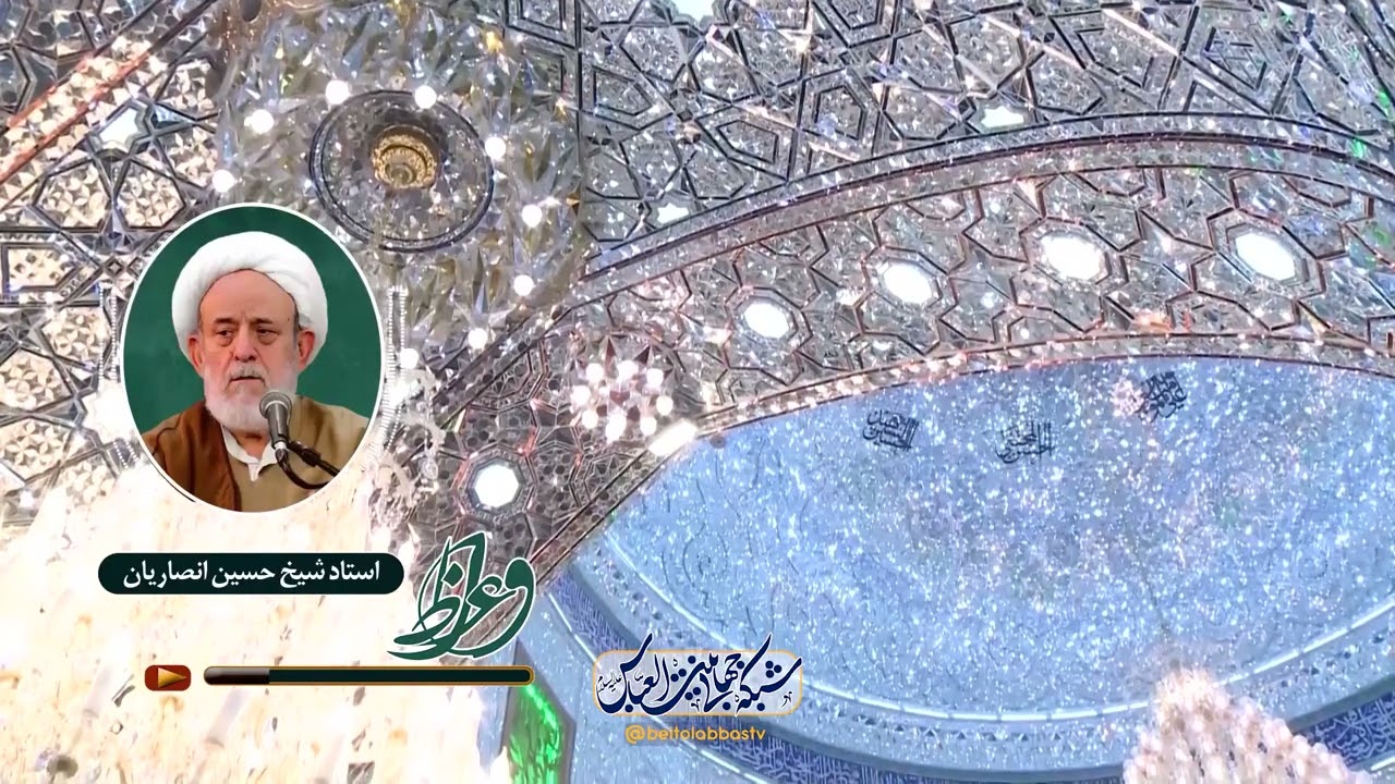 حقیقت مرگ - استاد شیخ حسین انصاریان | واعظ هفتم ربیع الثانی