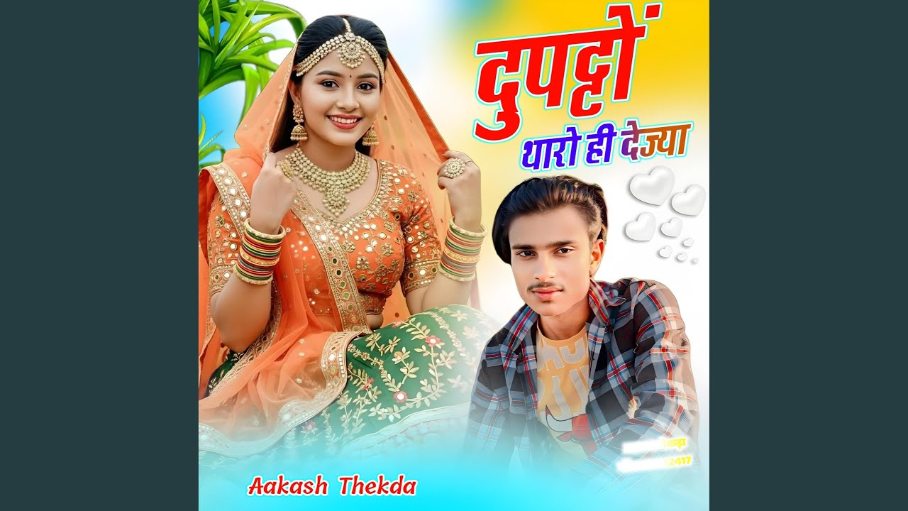 Duppto Tharo Hi Deja