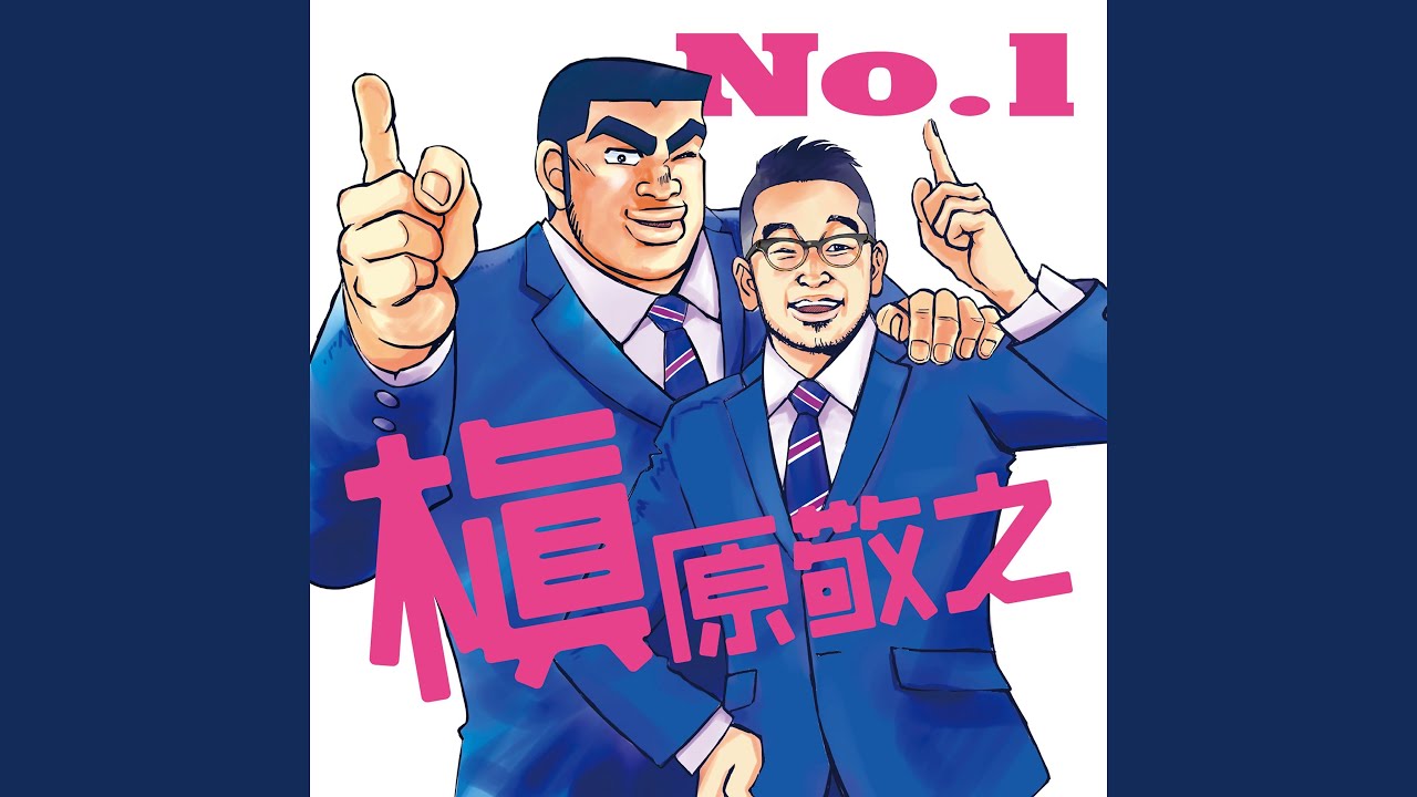 No.1