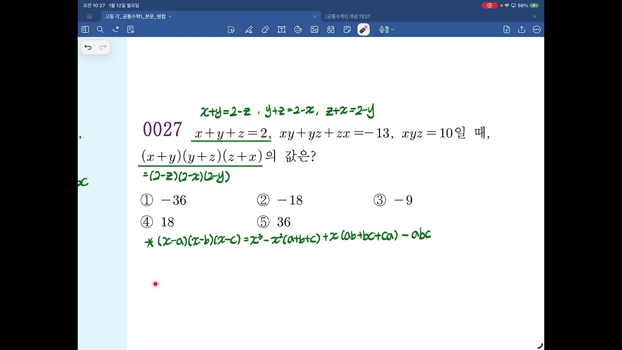 각 ~17p