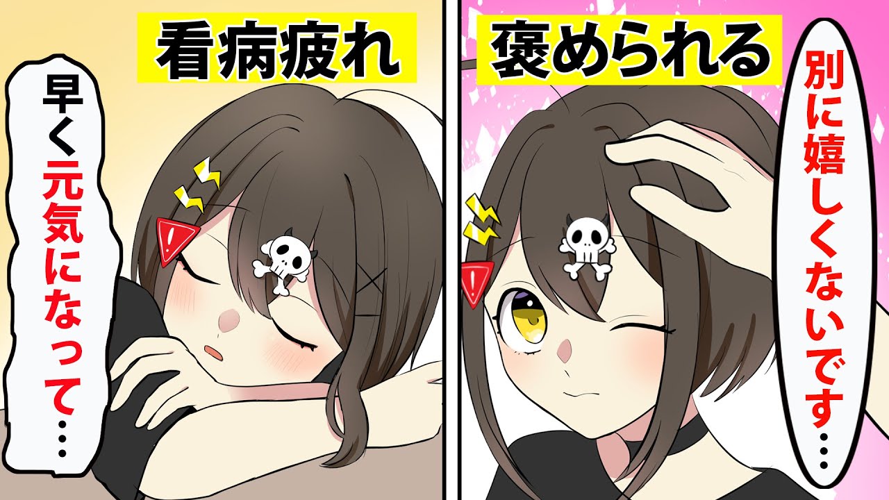 【アニメ】インフルエンザの実態…どうすれば治るの！？【漫画動画】