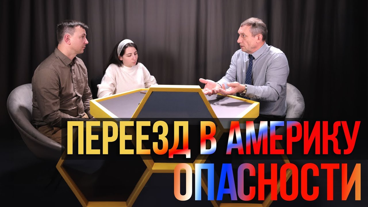 7. Переезд в Америку/ Рувим Стуков/ семья, молодежь   ОПАСНОСТИ  — Петр Стуков  #KapliSotaPodcast