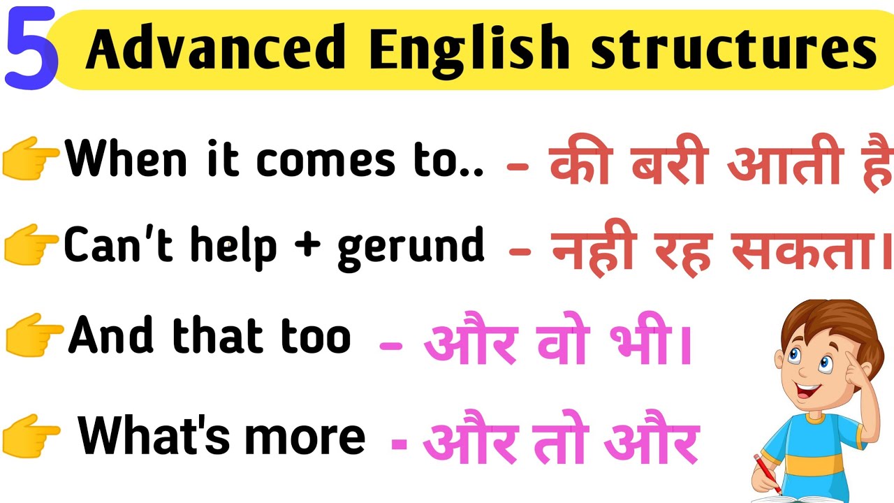 Learn 5 advanced English structures। Advanced English sikhiye। E - book 👇🏻👇🏻 #DailyEnglishWithMe.