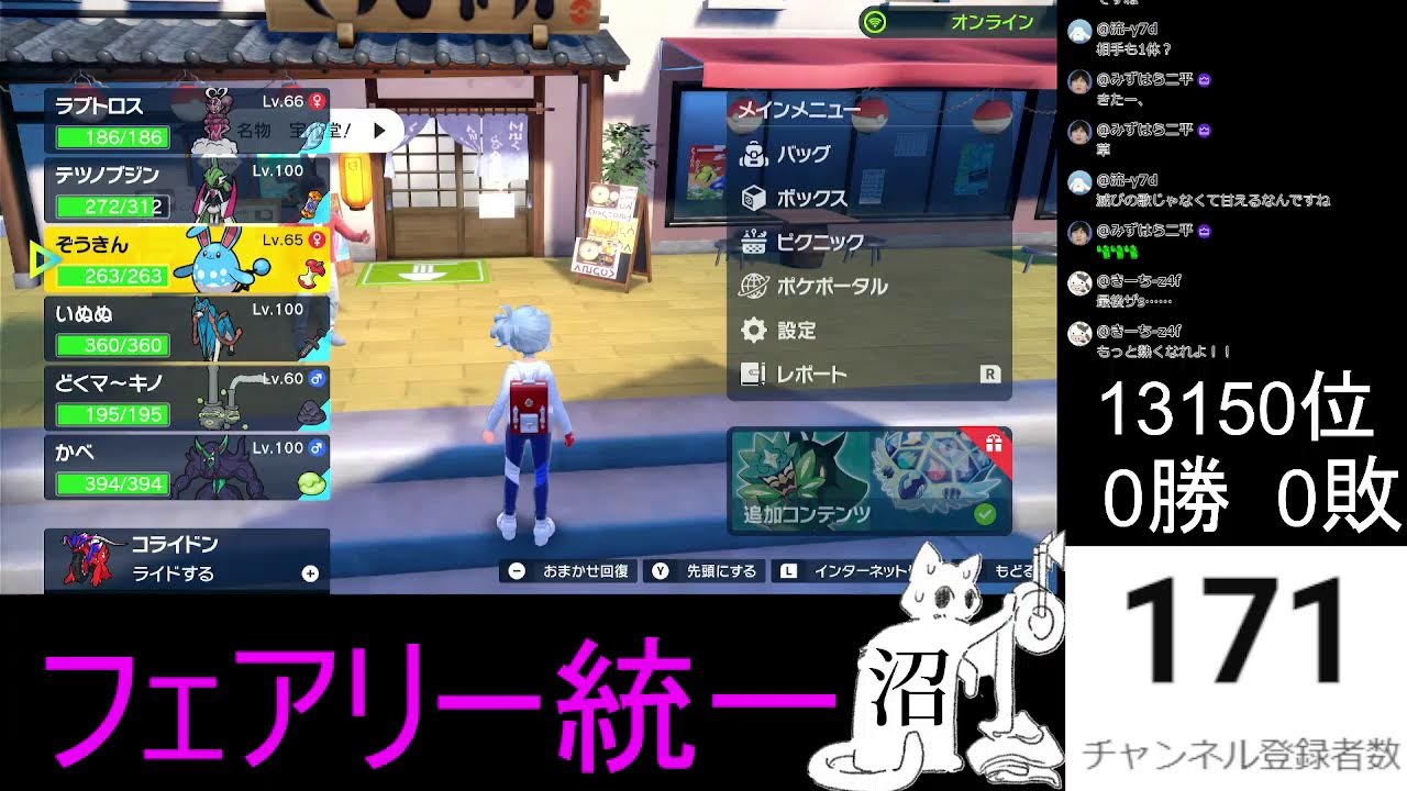 「ポケモンSV」視聴者参加型対戦配信！