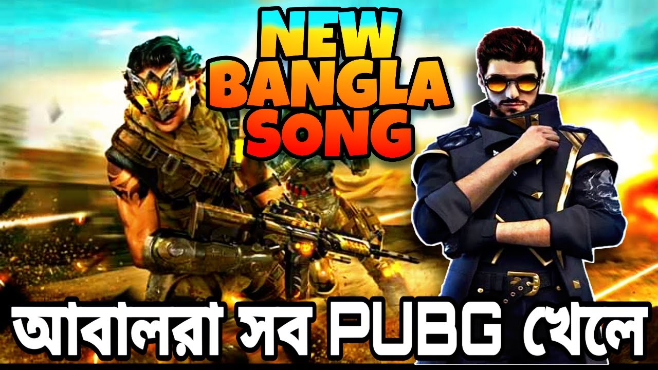 Free Fire New Bengali Song || Abal Ra Sob PUBG Khele Free Fire New Rap Song | FREE FIRE VS PUBG SONG