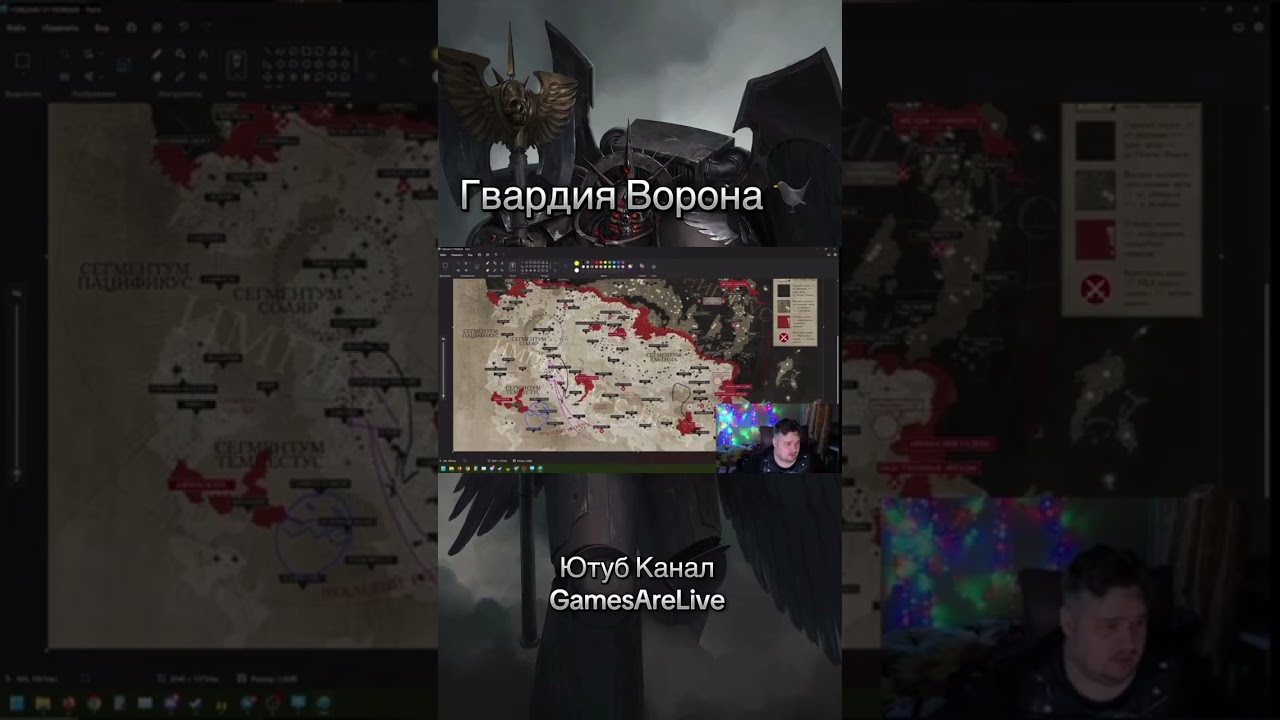 Гвардия Ворона и Тираниды  🐦‍⬛ 