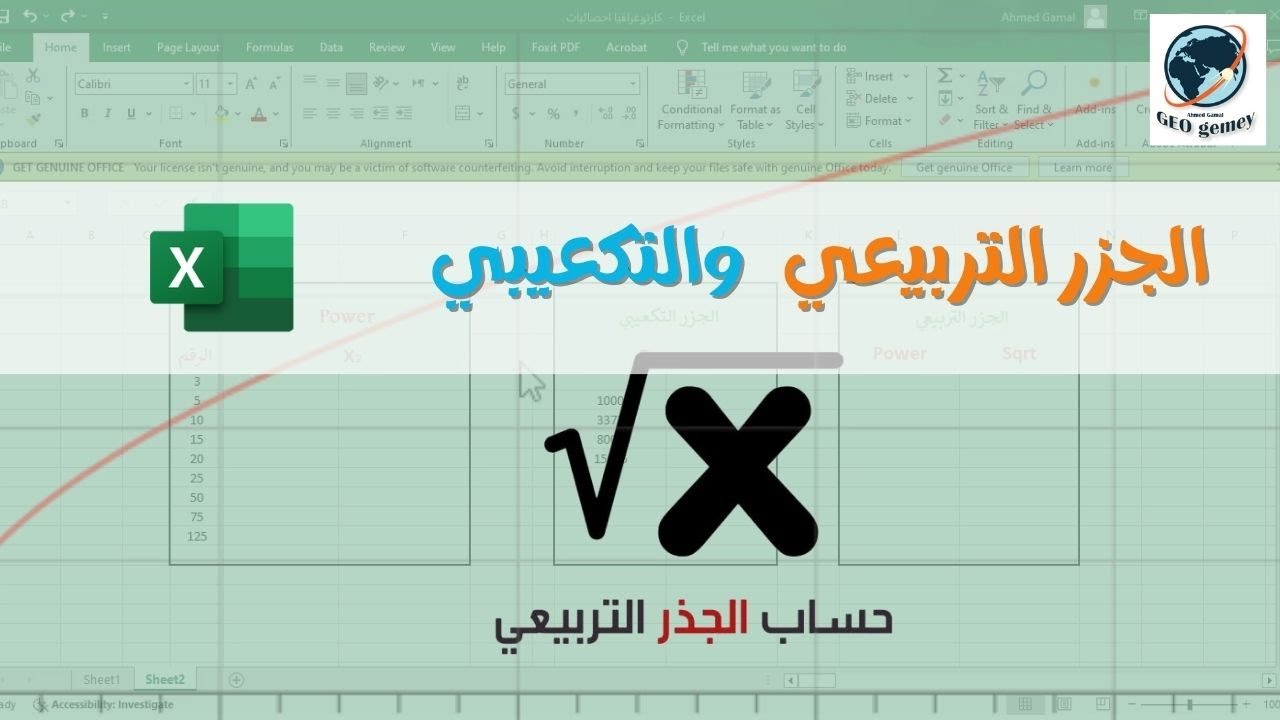 Изучите Excel с нуля | Как вычислять квадратные и кубические корни (степень, квадратный корень)