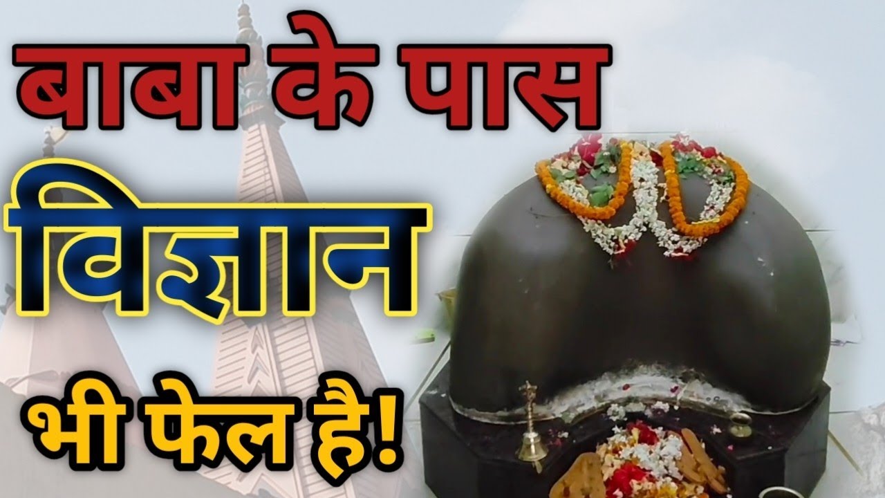 नवका बाबा ब्रह्मा मंदिर, मनियर: चमत्कार या आस्था|ना कोई ओझा ना कोई तांत्रिक।क्यों आते हैं लाखों लोग?