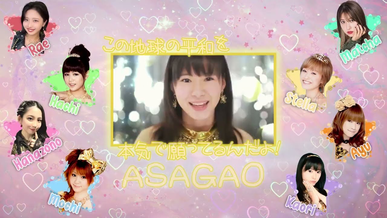 【ASAGAO】この地球の平和を本気で願ってるんだよ！【歌ってみた】