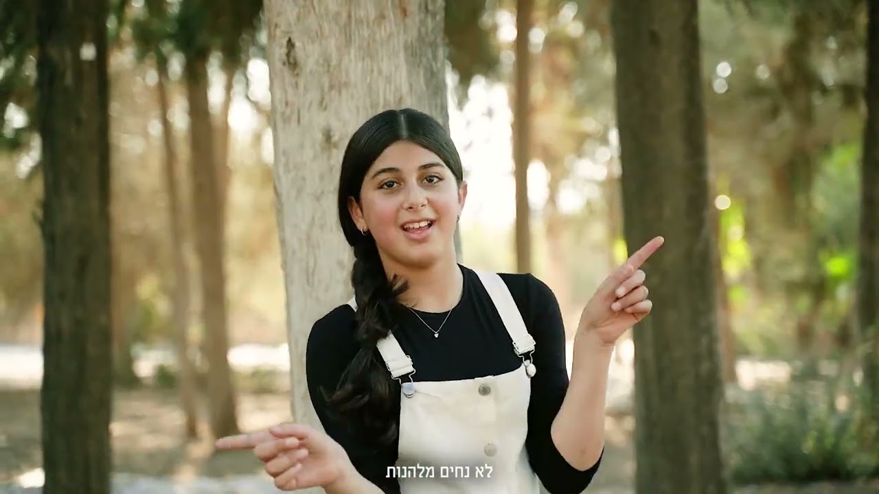 קליפ בת מצוה אביגיל הררי