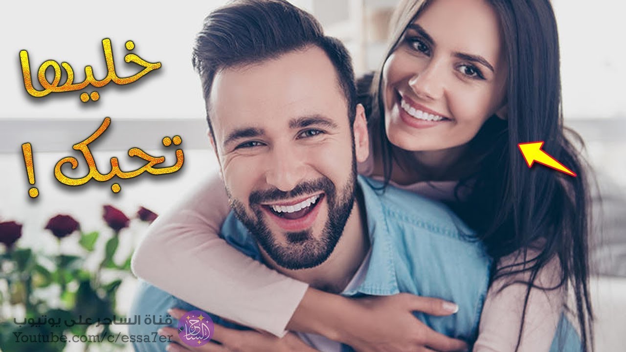 اسرار جذب البنات !! تعلم كيف تبطّل تكون ممل وتتحول لإنسان جذاب
