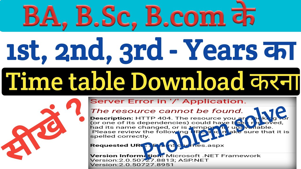 All University Exam Date Sheet 2022 || ba time table kaise download Kare|| BA/BSc/BCom Exam  Date