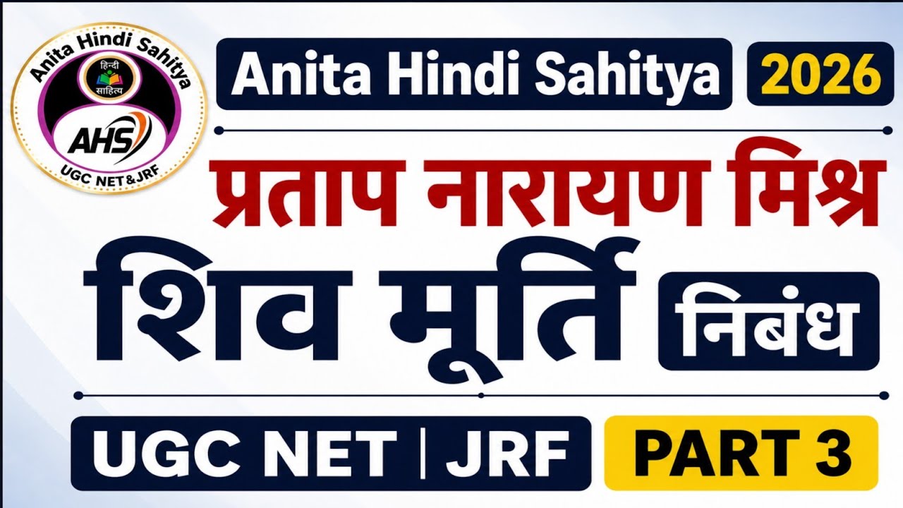 UGC NET JRF हिंदी Unit 9 | निबंध Part-3 l Most Important Questions | जून 2026 टारगेट 🎯 | TGT PGT