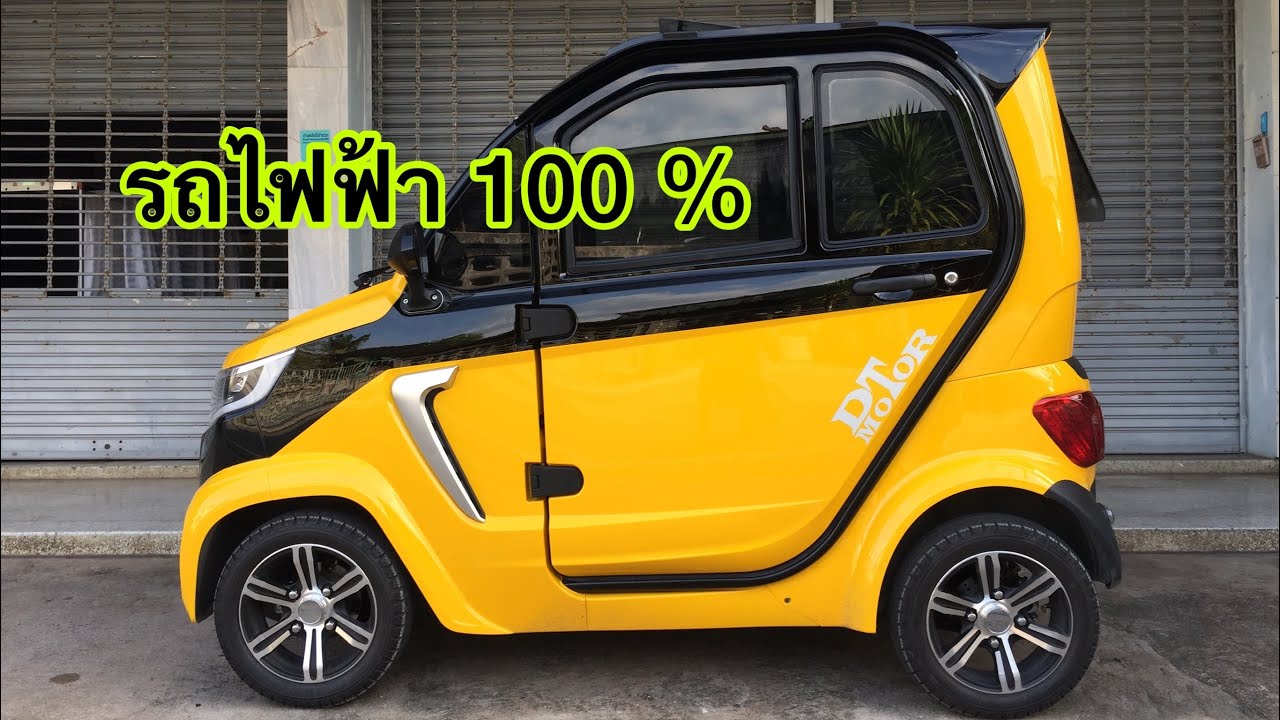 ลองขับรถยนต์ไฟฟ้า 100% ขับไปรับเด็ก ๆ  อีกตามเคยย