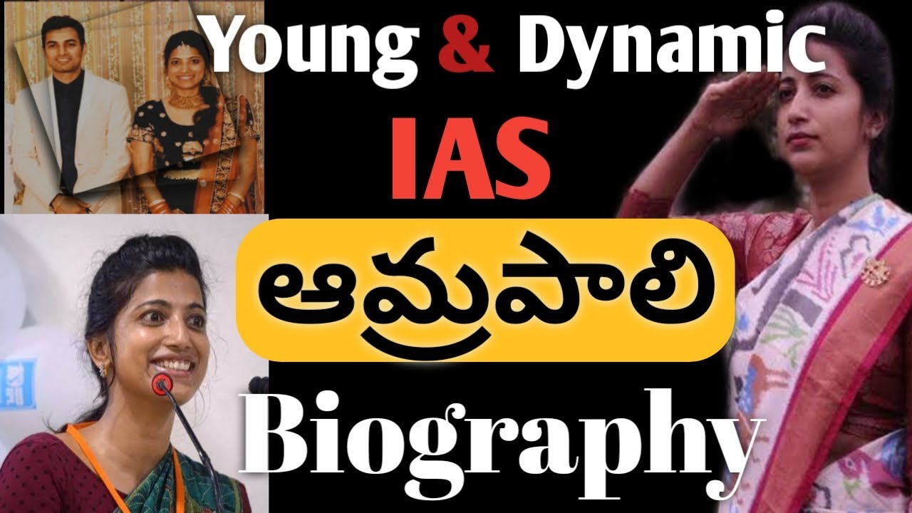 Amrapali IAS Biography | Amrapali Life Story | Dynamic Telugu Channel