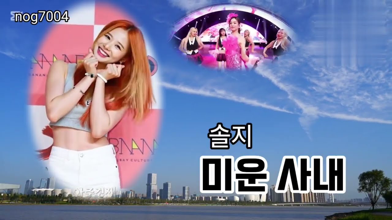 미운사내 솔지 