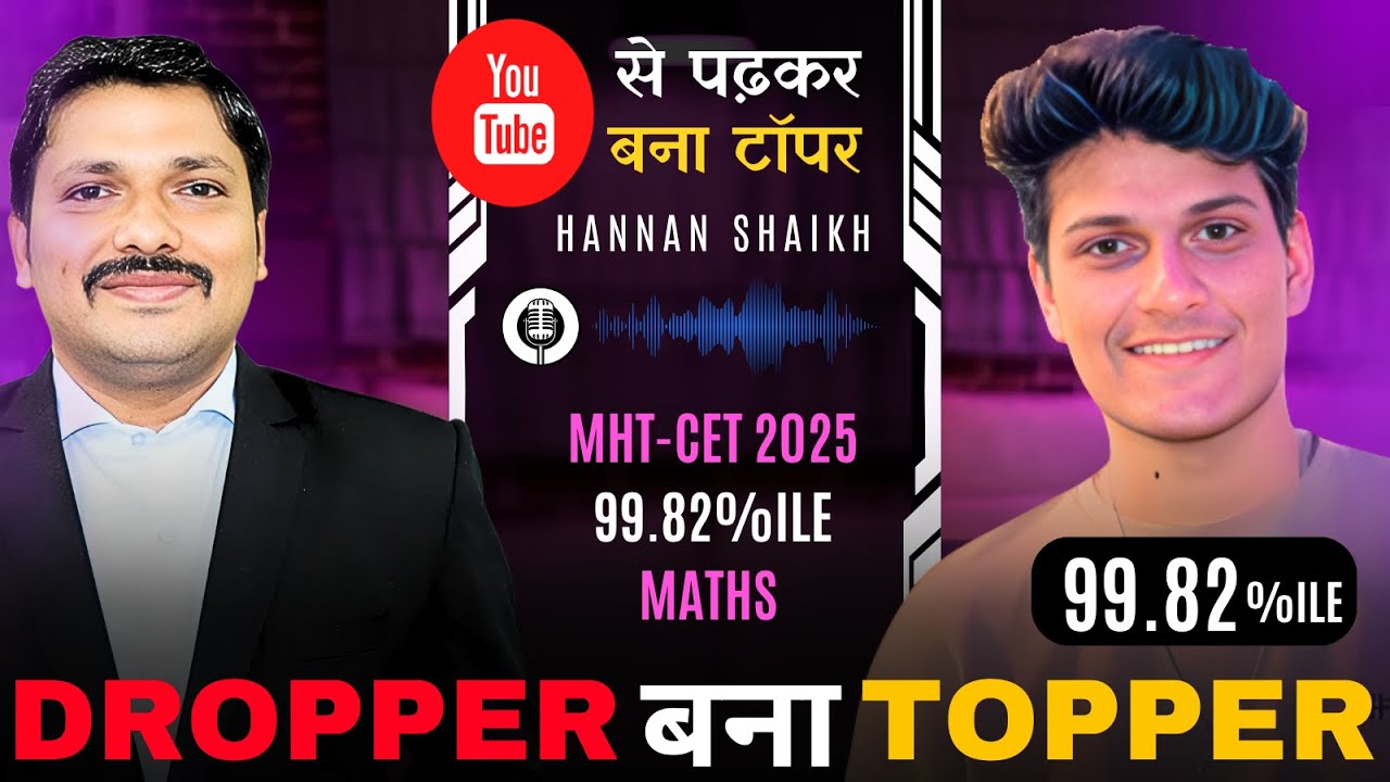 YOUTUBE से पढ़कर बना TOPPER | DROPPER बना MHT-CET 2025 TOPPER | MHT-CET 99.82%ILE | DINESH SIR