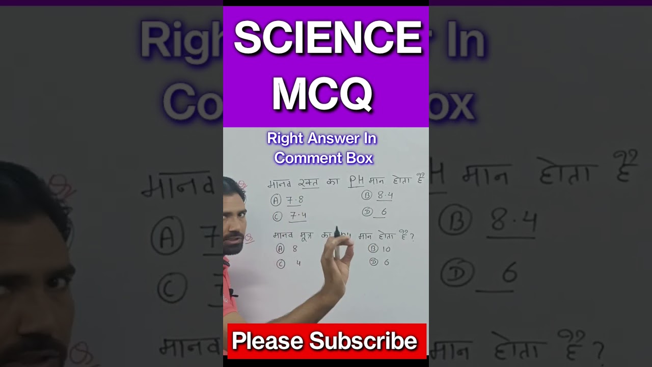 science mcq for all compotition exam #army #agniveer #sscgdbyjaipalsir