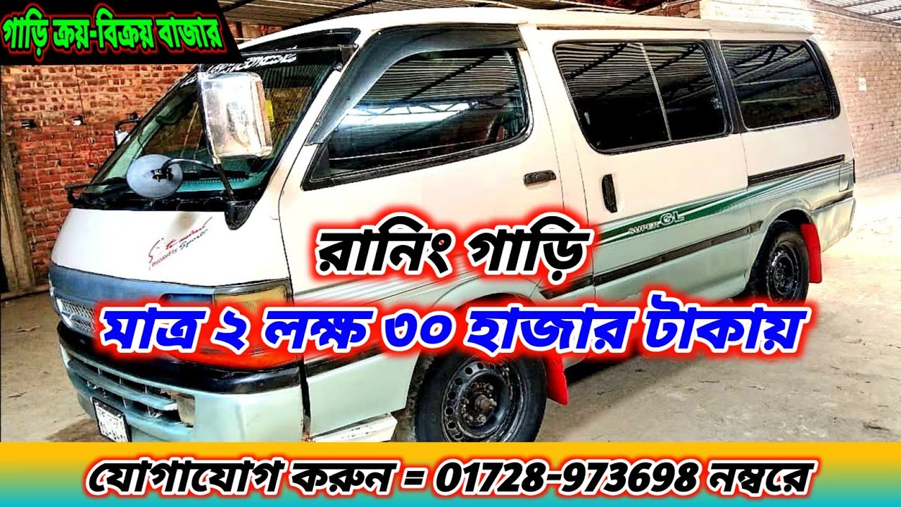 ২০০১ এর-মডেল, ২০০৫ এর-রেজিস্ট্রেশন । ডিজেল- ইঞ্জিল / ম্যানুয়াল গিয়ার। যোগাযোগ করুন =০১৭২৮-৯৭৩৬৯৮ 