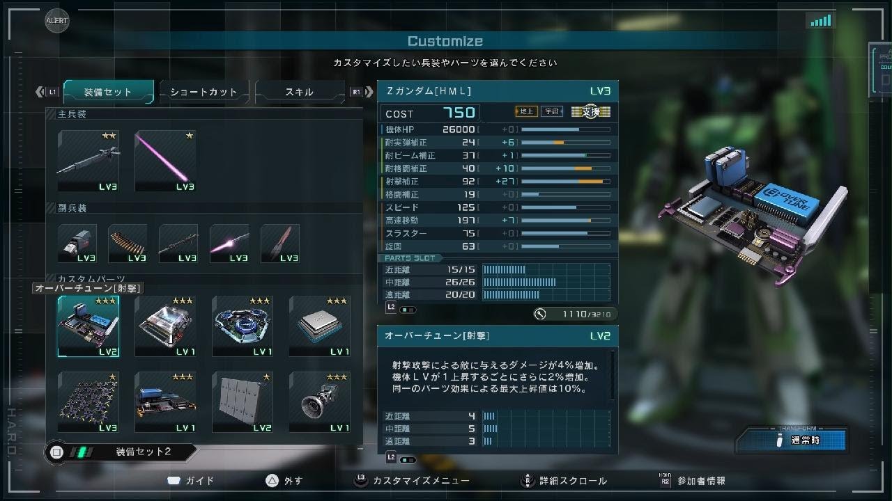 機動戦士ガンダム　バトルオペレーション２_20260313010140