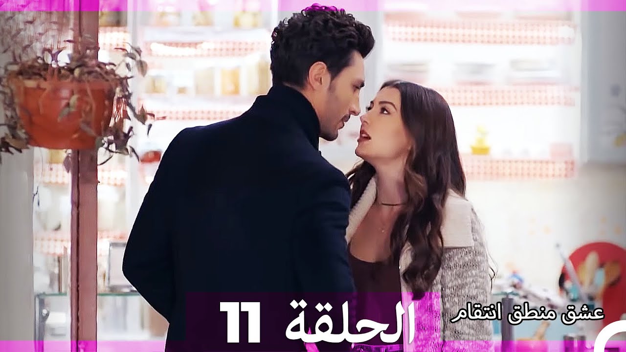 حب اوزان واسراء الجزء 11 (Arabic Dubbed) (Extended Version)