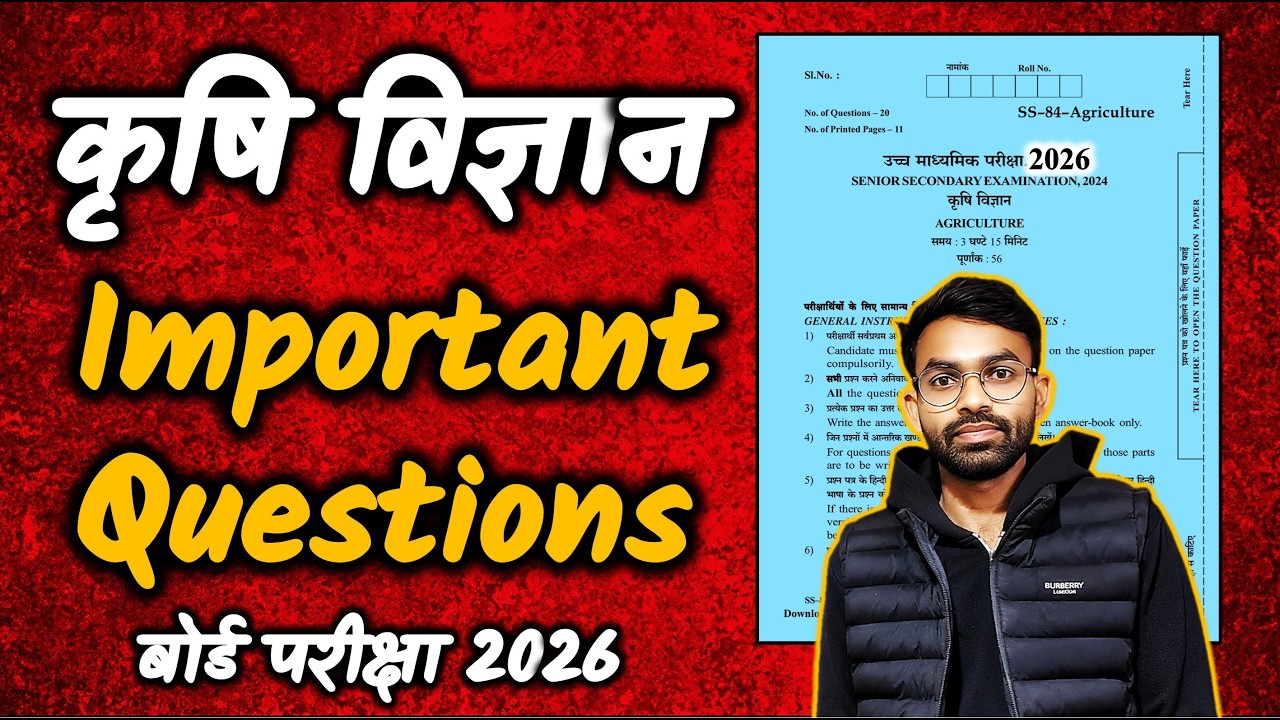 RBSE Agriculture Class 12 // Most Important Questions For Board Exam 2026