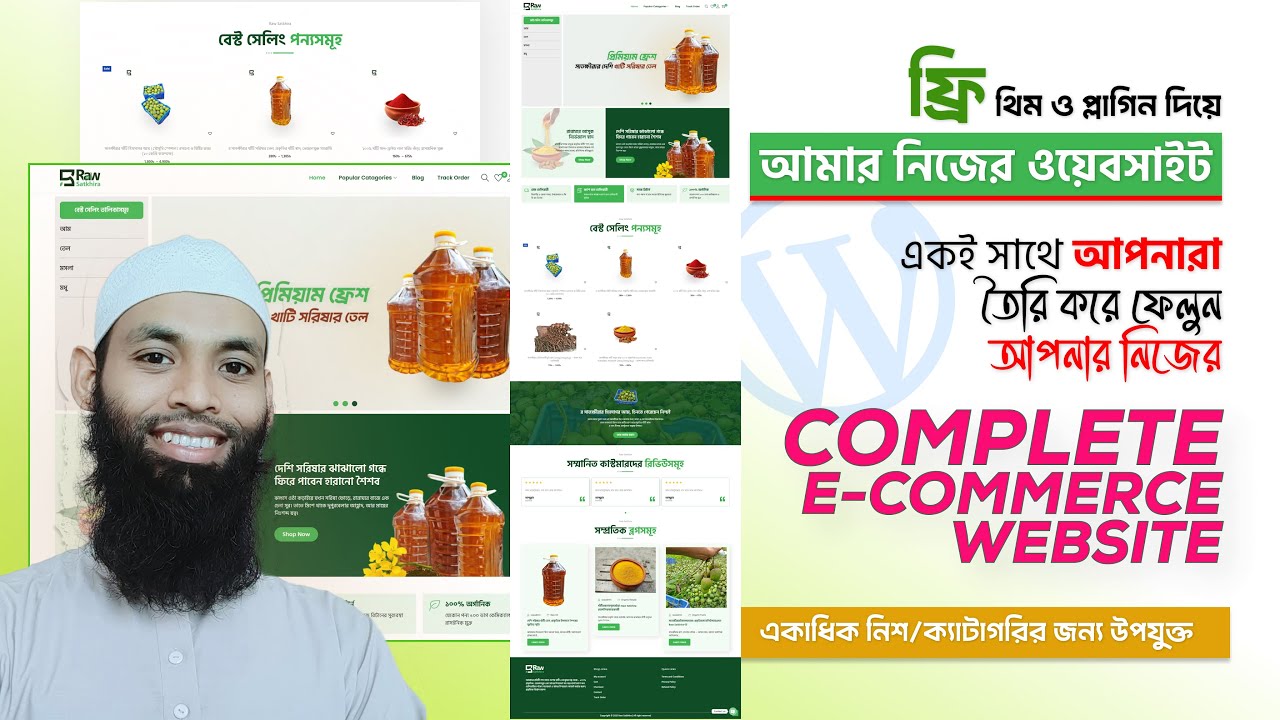 Professional & functional ecommerce website with wordpress free theme & plugins | Raw Satkhira বাংলা