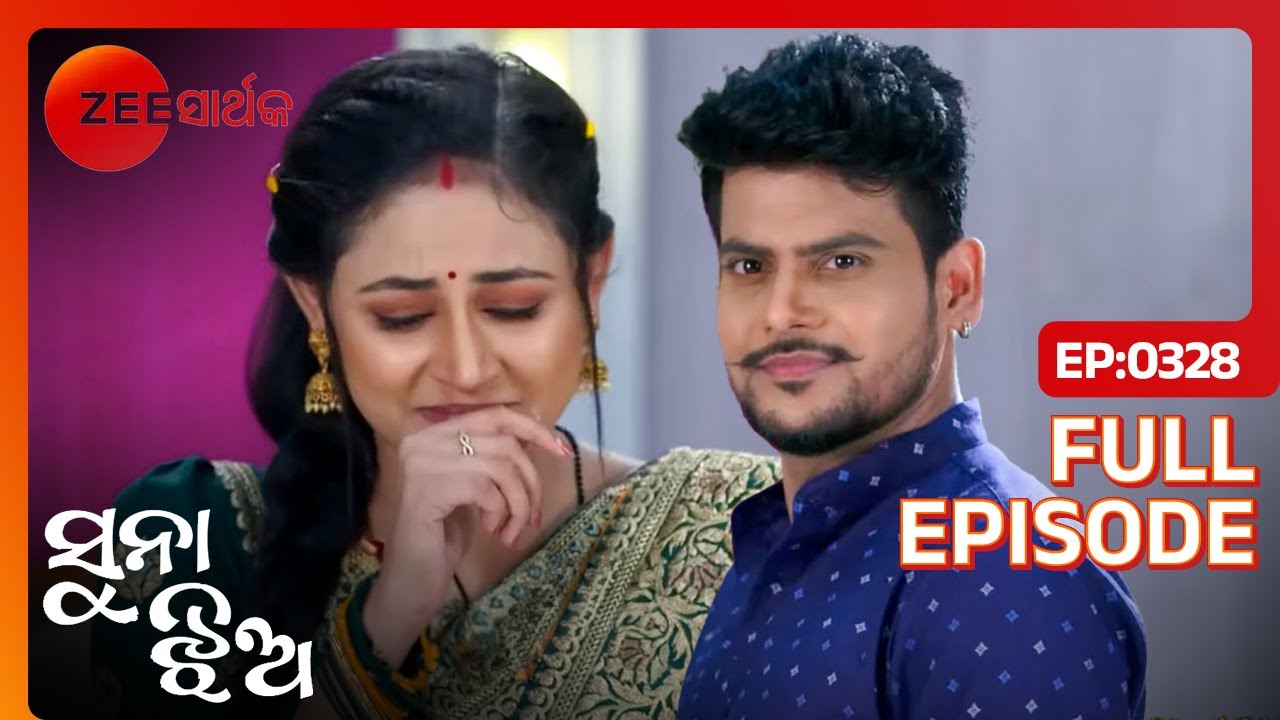 Priya Bishnuଙ୍କ ସାଂଗେ କଲେ ଗୋଟେ prank | Suna Jhia | Full Ep- 328 | Ankita, Manas | @zsarthaktv