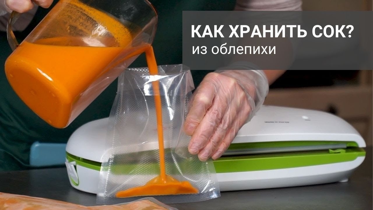 Как хранить сок из облепихи?