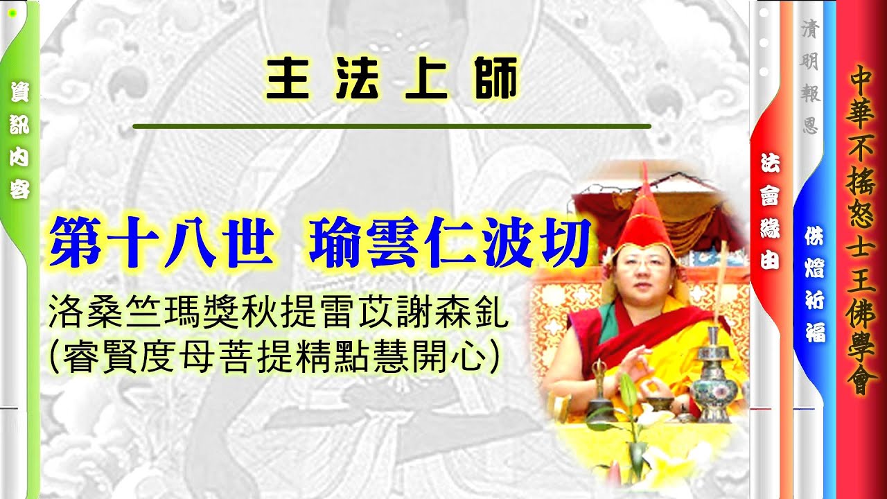 2014年04月05日【清明報恩供燈祈福】