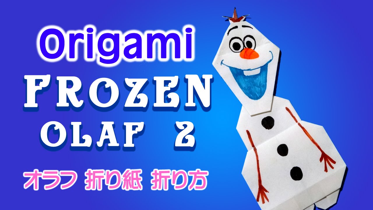 Origami "Frozen Olaf" Part.2 / 折り紙 アナ雪 オラフ 折り方 その2