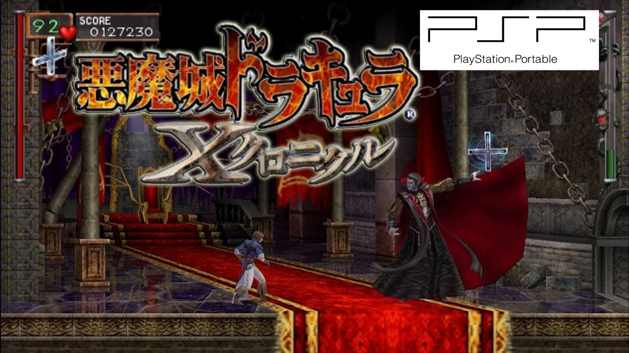PSP 悪魔城ドラキュラ Ｘクロニクル / Akumajo Dracula X Chronicle - Richten使用