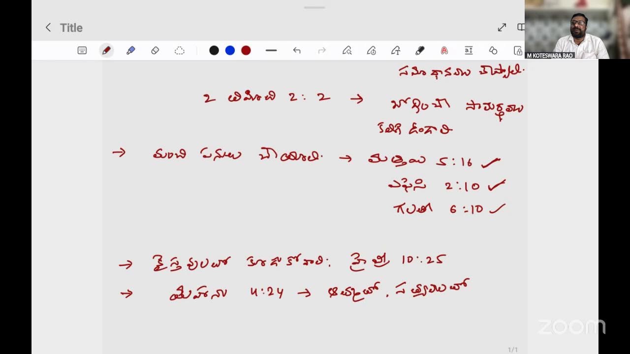బాప్తిస్మము తరువాత ఏమీ చేయాలి? | Bro. M.Koteswara RAO | Church of christ bible class