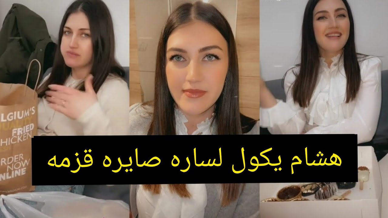 ساره مصدومه من القمر 🌜 😳 يوميات ساره وهشام